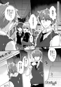 [Mameko] Ojousama ha H ga Shitai