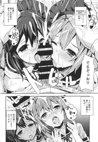 (C87) [kanemasita (Kaneta)] Watashitachi no Teitoku (Kantai Collection -KanColle-)