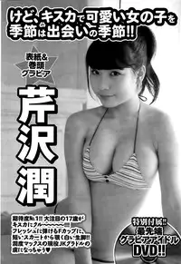 Monthly Vitaman 2015-06