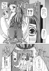 [Maihara Matsuge] Momoiro Diode