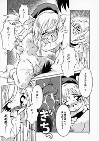 [Yaeda Nagumo] Motto Motto