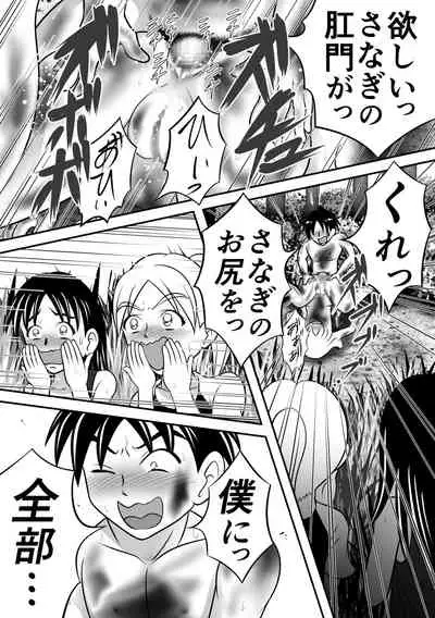 [Hitotsukami] Summer's Edge