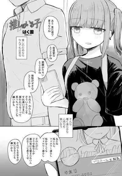 COMIC Penguin Club 2022-08 & 09 Gappeigou