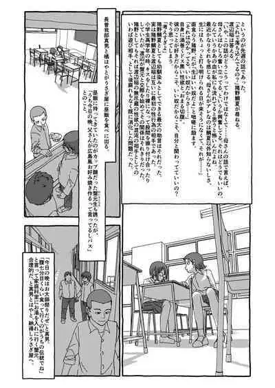 Deatte 4-Kounen De Gattai