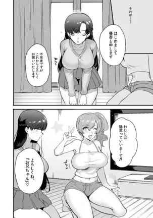 Erosugiru Doukyonin ~ Dosukebe Shimai to 1K Doukyo Seikatsu ~