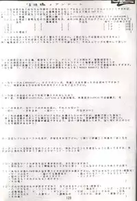 (C48) [RPG COMPANY (Various)] Tenchi Damashii (Tenchi Muyou!)