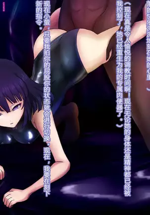 Saimin Dosei | Hypnotised Saturn