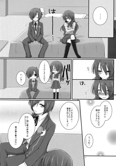 [San Yon Go Brilliant Marriage