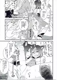 (C91) [Fuji Sengendou (Various)] Onee-san Rental Hajimemashita (Fate/Grand Order)