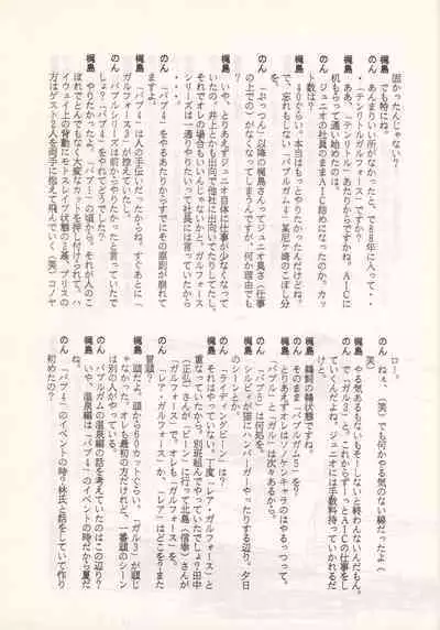 Nontan Keyboard Tenchi Yohou