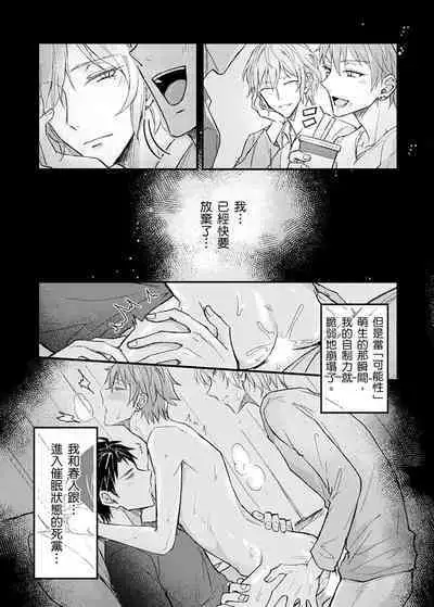 Iinari Saimin LoveHame 3P | 前後夾攻催眠3P情色陷阱