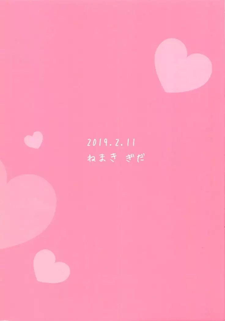 Mifune-san ni mo Hatsujouki wa Aru