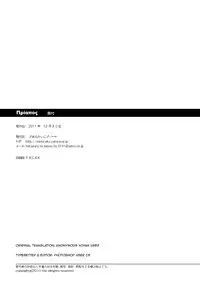 [Mentaiko (Itto)] Priapus [English] [Decensored] [Digital]