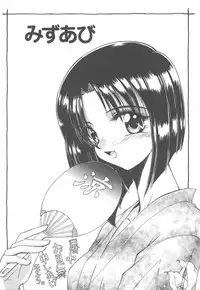 [Kudou Kiyomasa] Amakute Gomenne!!