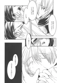 [Yamazaki Kazuma] Petititizm