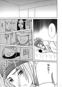 [Crimson (Carmine)] Anei Soushuuhen (Final Fantasy X-2) [Digital]