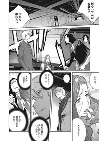 COMIC Megastore DEEP Vol. 7 [Digital]