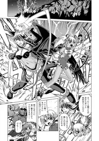 [Nanami Shizuka] Zetsumetsu Kigu Megami ~Threatened Goddess~ [Digital]