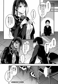 [Mizuyuki] Watashi no Zenbu Oshiete Ageru