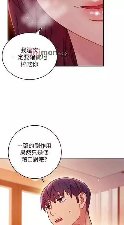 【周二连载】继母的朋友们（作者：Red-A&頸枕） 第1~71话