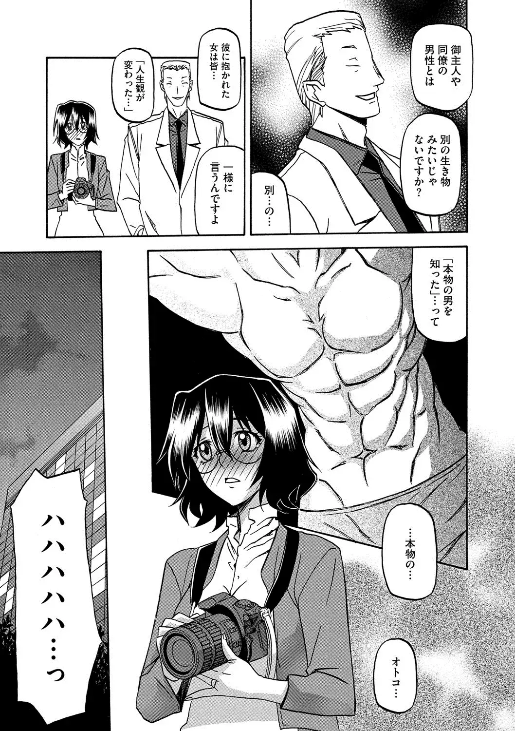 COMIC Megastore DEEP Vol. 2