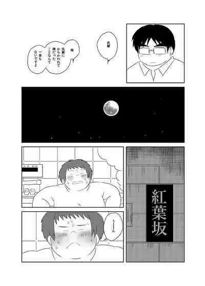 COMIC BOLD 06 Debuota-tachi no Sukebe Jijyou