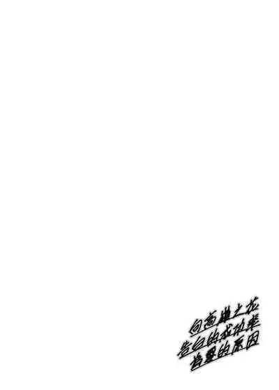 Takane no Hana e no Kokuhaku Seikouritsu wa Zero no Wake | 向高嶺之花告白的成功率為零的原因