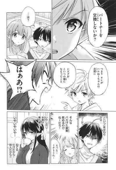 Mitsugetsu Paradise - Honeymoon Paradise