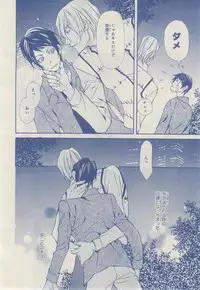 MAGAZINE BE×BOY 2014-12