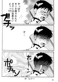 [Anthology] SUMMER CHILDREN (Neon Genesis Evangelion)