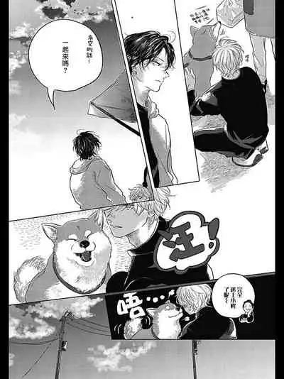 Bokura no Tsuzuki | 我们的后续 Ch. 1-5