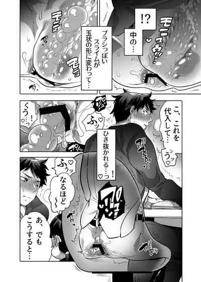 Sensei Ikusei Slime Appli