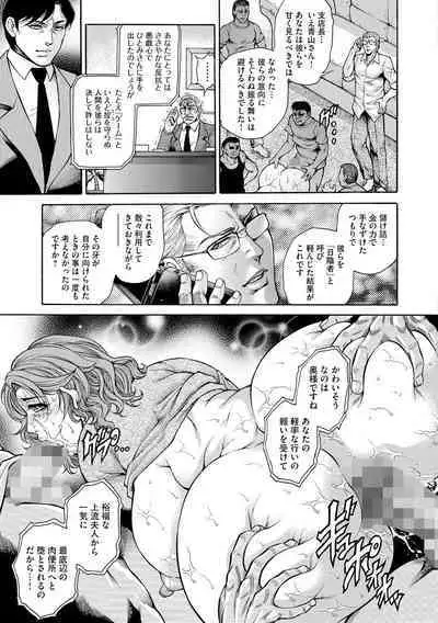 Giten Ikenie Fujin Goku