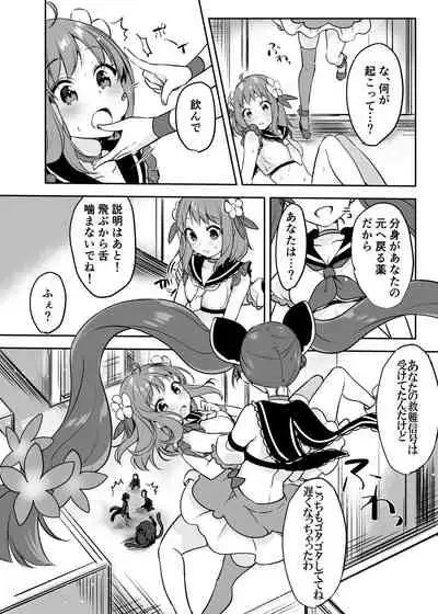 Mahou Shoujo VS kaijin pesutomasuku