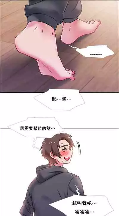 租賃女孩 第二季