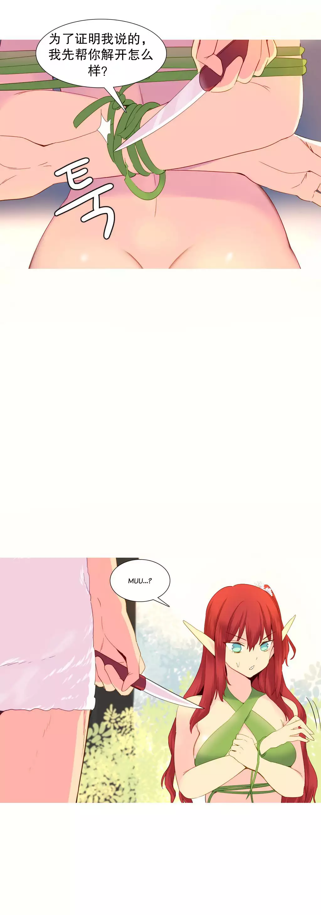 A World that I Rule | 我统治的世界 Ch.1-28