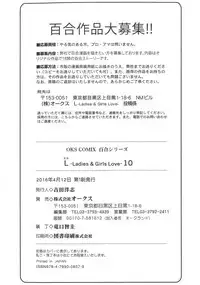 [Anthology] L -Ladies & Girls Love- 10