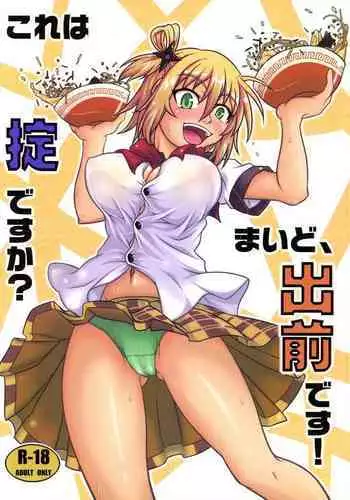 (C80) [Yorugumi (Ayanagi Gumimi)] Kore wa Okitedesu ka? Maid, Demaedesu! (Kore wa Zombie Desu ka?)