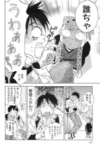 [Hisaichi Iogi] Magetsukankitan Vol 01