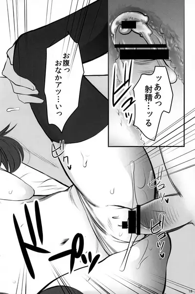 (COMITIA112) [atempo (KURO)] Candy BonBon