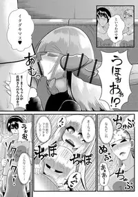 [Anthology] Digital Puni Pedo! Vol. 11