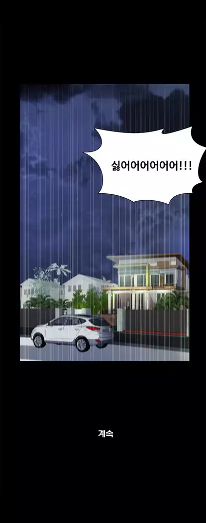 Will You Do as I Say? Ch.0-20