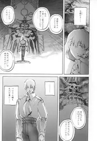 [Sengoku-kun] Cambion