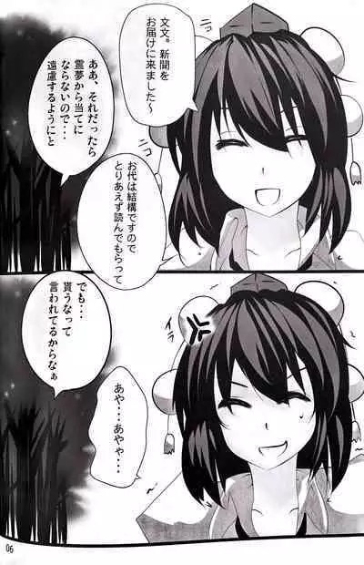 (Kouroumu 6) [Hyudorabo (Hyudora)] Touhou Derebitch 3 (Touhou Project)