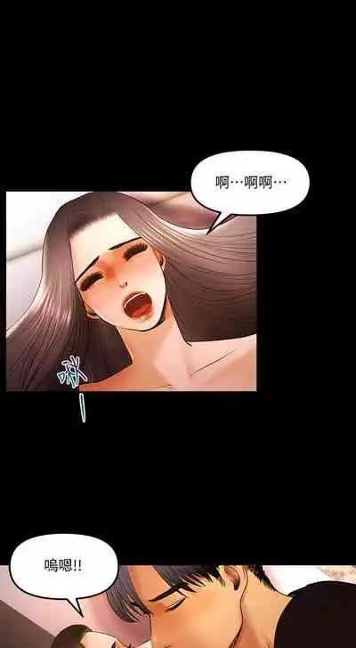 干爹我还要1-24话[完结]