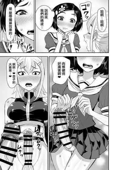 Isekai Futanari Tensei 3 | 異世界扶她魔女3