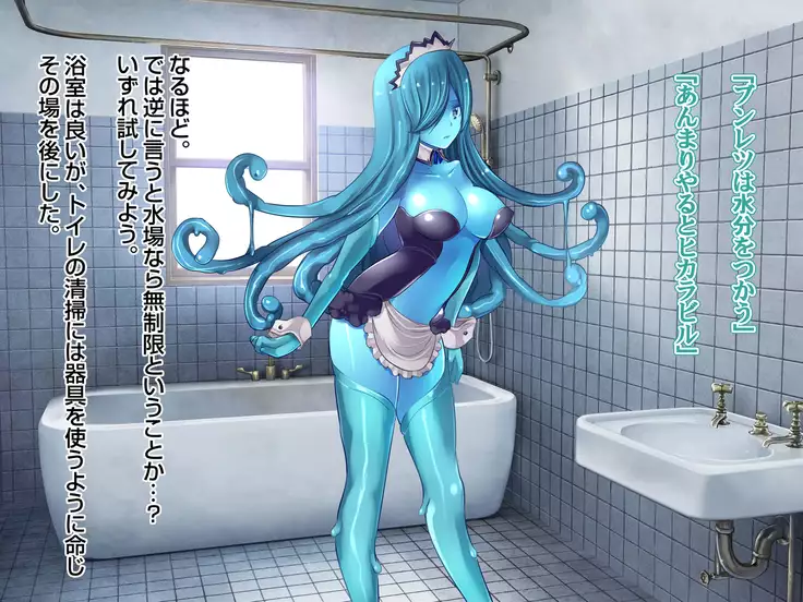 Sannin no Dosukebe Monster Maid-tachi ni Nakadashi Shimakutta Kekka...