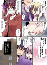 [Mameko] Motto Ikenai Mansion no Ura Jijou 01-10 [Digital]