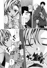 [Fuuga] Ane to Otouto to - Sister & Brother