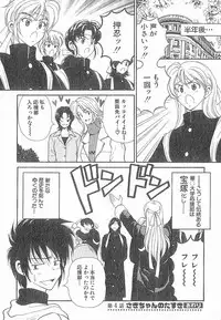 [Kouenji Marimo] Kimi wa TOO SHY